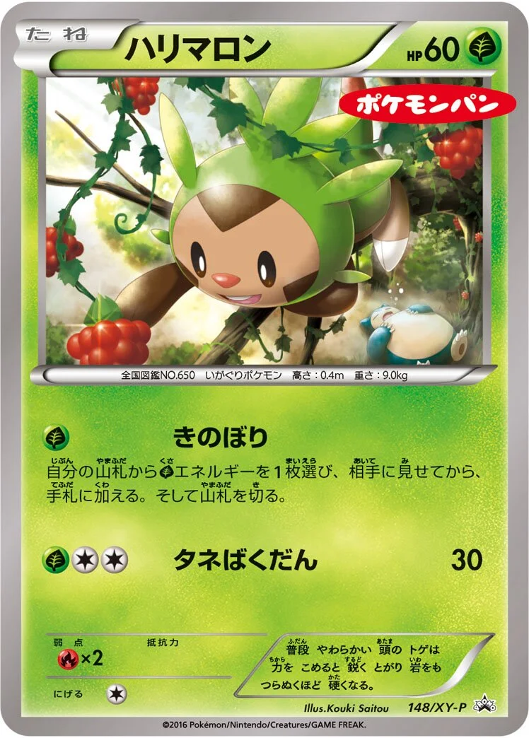Chespin 「XYP 148/XY-P」「JP」