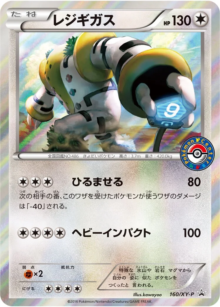 Regigigas 「XYP 160/XY-P」「JP」