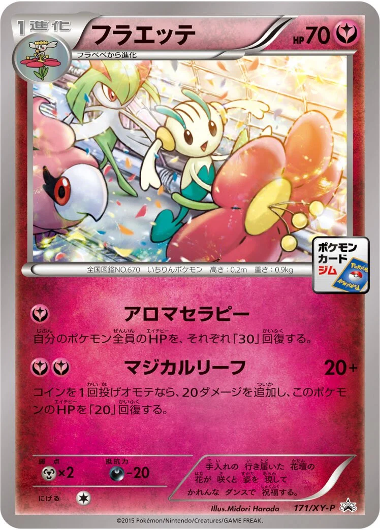 Floette 「XYP 171/XY-P」「JP」
