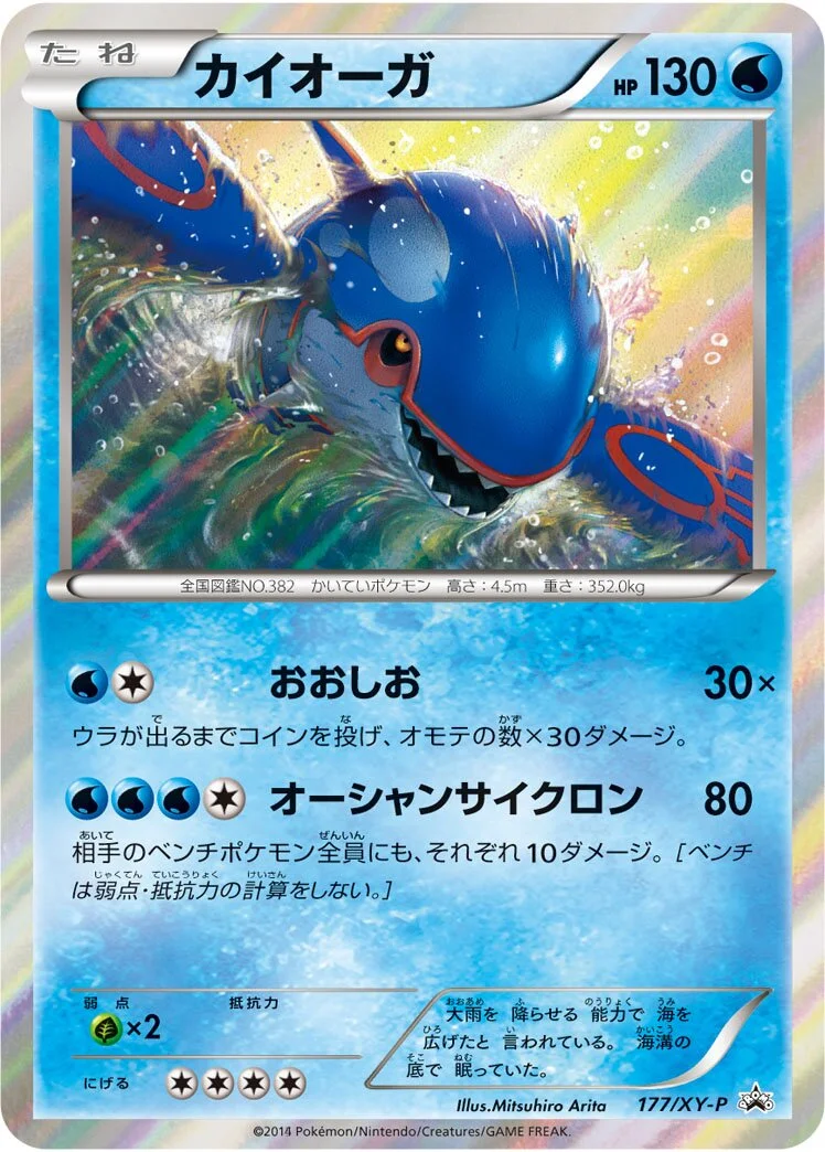 Kyogre 「XYP 177/XY-P」「JP」