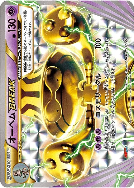 Beheeyem BREAK 「XYP 189/XY-P」「JP」