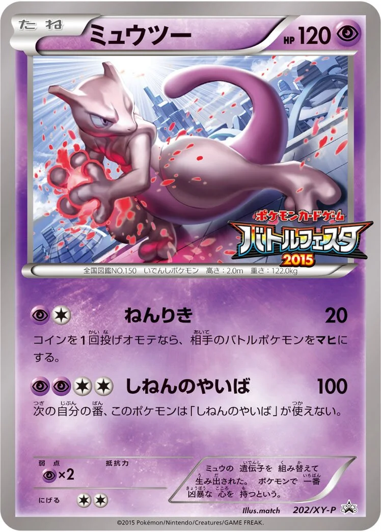 Mewtwo 「XYP 202/XY-P」「JP」
