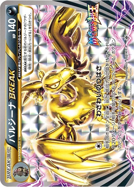 Mandibuzz BREAK 「XYP 217/XY-P」「JP」