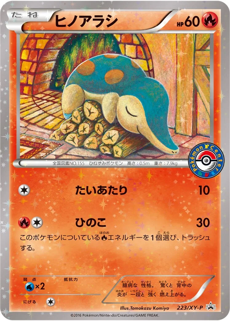 Cyndaquil 「XYP 223/XY-P」「JP」
