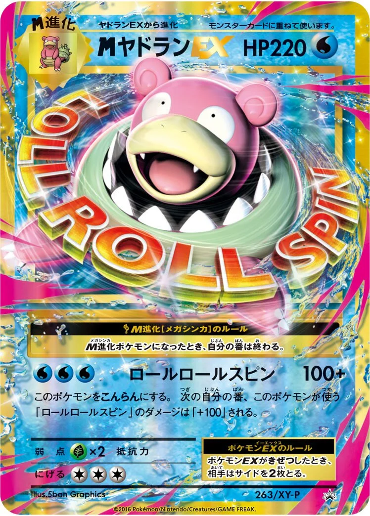 M Slowbro-EX 「XYP 263/XY-P」「JP」