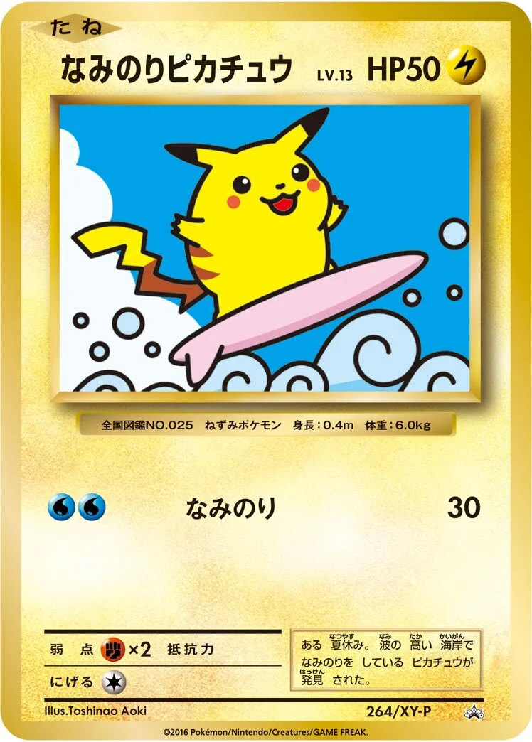 Surfing Pikachu 「XYP 264/XY-P」「JP」