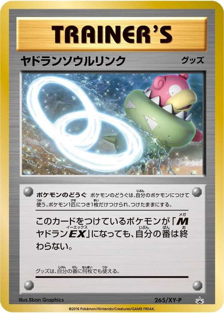 Slowbro Spirit Link 「XYP 265/XY-P」「JP」