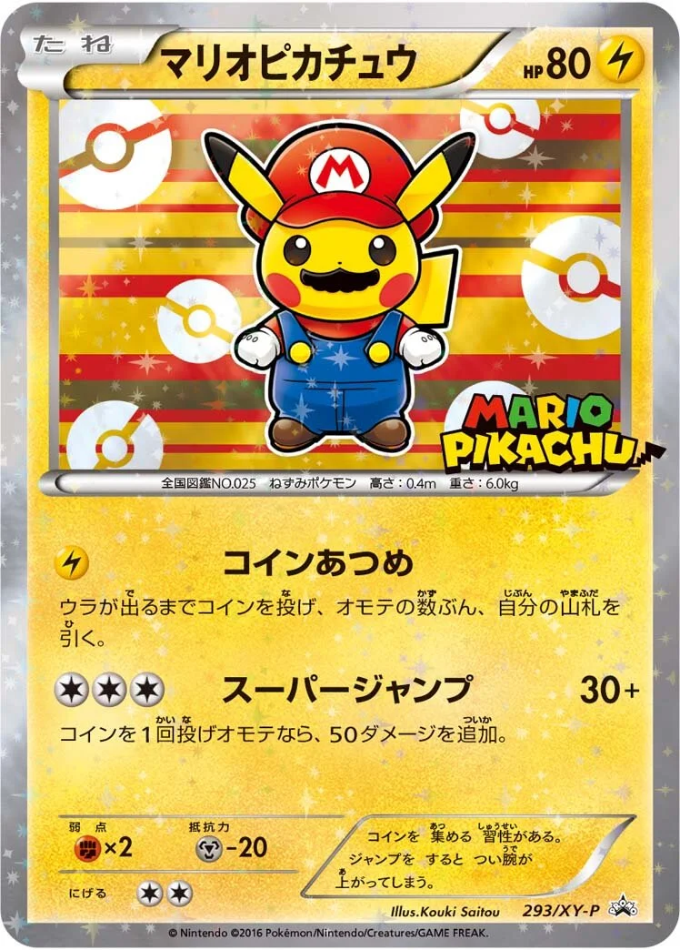 Mario Pikachu 「XYP 293/XY-P」「JP」