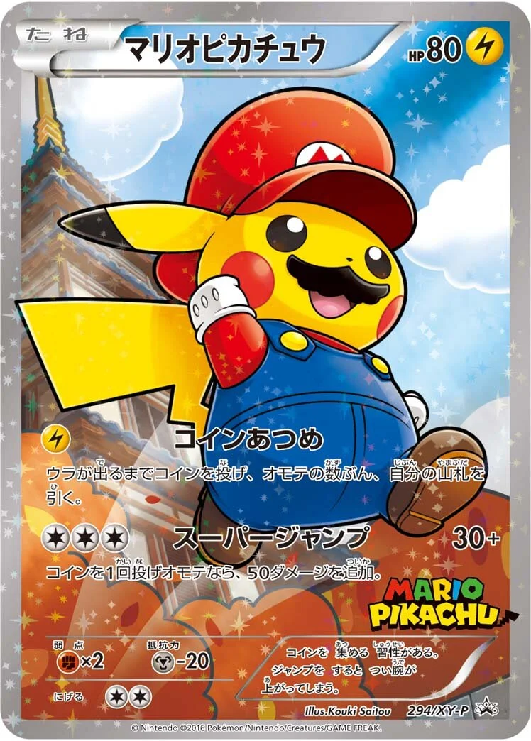 Mario Pikachu 「XYP 294/XY-P」「JP」
