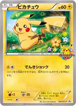 Pikachu #001/XY-P · Pokémon