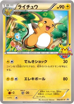 Raichu #002/XY-P · Pokémon
