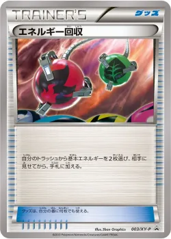 Energy Retrieval #003/XY-P · Pokémon