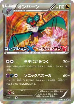 Noivern #009/XY-P · Pokémon