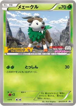 Skiddo #011/XY-P · Pokémon