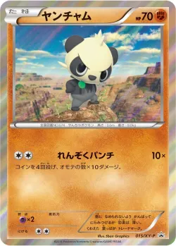 Pancham #015/XY-P · Pokémon