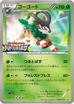 Gogoat #017/XY-P · Pokémon
