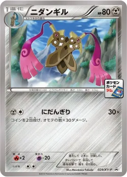 Doublade #024/XY-P · Pokémon