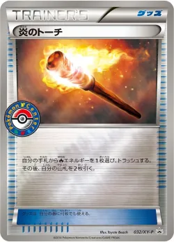 Fiery Torch #032/XY-P · Pokémon