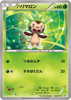 Chespin #034/XY-P · Pokémon