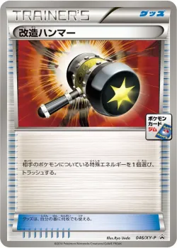 Enhanced Hammer #046/XY-P · Pokémon