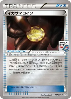 Trick Coin #047/XY-P · Pokémon