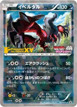 Yveltal #052/XY-P · Pokémon