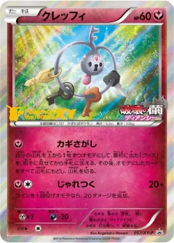 Klefki #057/XY-P · Pokémon