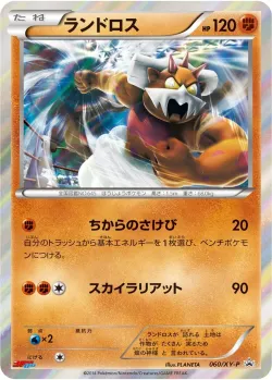 Landorus #060/XY-P · Pokémon