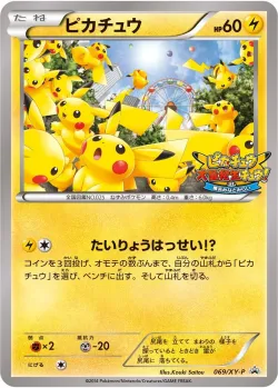 Pikachu #069/XY-P · Pokémon