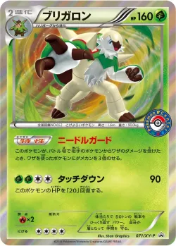 Chesnaught #071/XY-P · Pokémon
