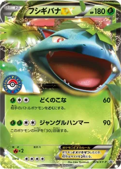 Venusaur-EX #074/XY-P · Pokémon