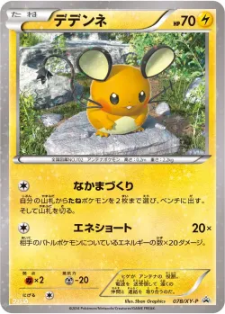 Dedenne #078/XY-P · Pokémon