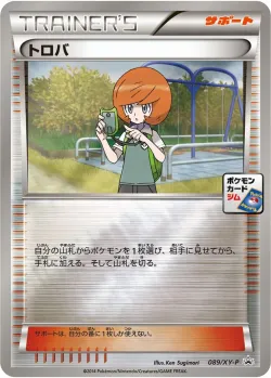Trevor #089/XY-P · Pokémon