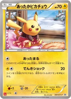 Warm Pikachu #097/XY-P · Pokémon