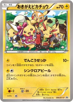 Cosplay Pikachu #099/XY-P · Pokémon