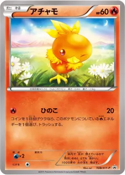 Torchic #108/XY-P · Pokémon