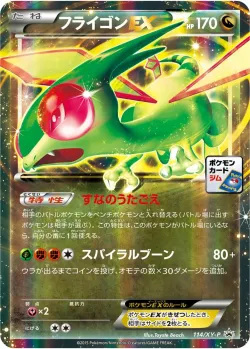 Flygon-EX #114/XY-P · Pokémon
