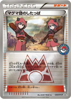 Team Magma Grunt #120/XY-P · Pokémon