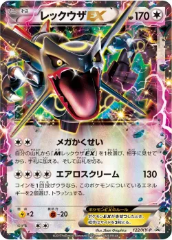Rayquaza-EX #122/XY-P · Pokémon