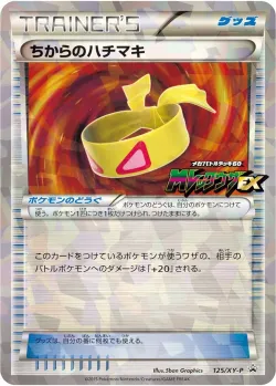 Muscle Band #125/XY-P · Pokémon