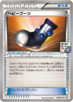 Heavy Boots #135/XY-P · Pokémon