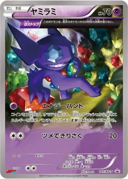 Sableye #147/XY-P · Pokémon