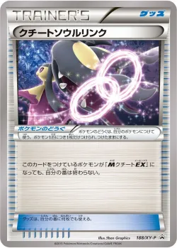 Mawile Spirit Link #188/XY-P · Pokémon