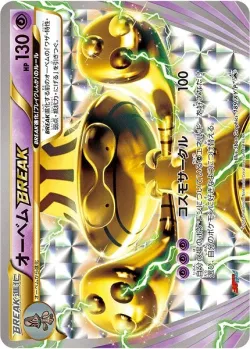 Beheeyem BREAK #189/XY-P · Pokémon