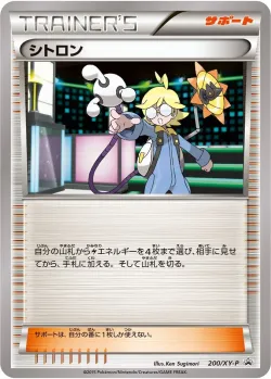 Clemont #200/XY-P · Pokémon