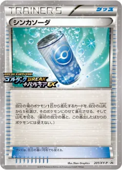 Evosoda #201/XY-P · Pokémon