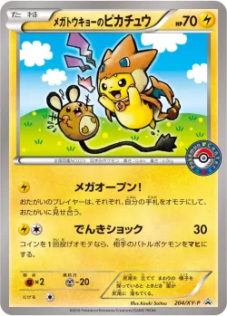 Mega Tokyo's Pikachu #204/XY-P · Pokémon