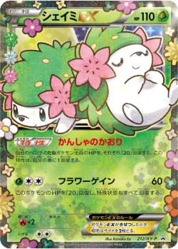 Shaymin-EX #212/XY-P · Pokémon