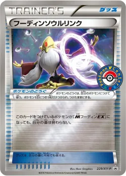 Alakazam Spirit Link #229/XY-P · Pokémon