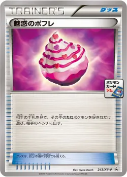 Captivating Poké Puff #243/XY-P · Pokémon